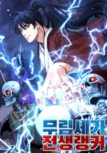 The Reborn Ranker Chronicles Manhwa cover