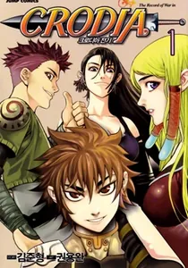 The Record Of War In Crodia Manhwa cover