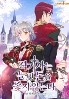 The Red Knight Seeks No Reward Manhwa cover