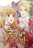 The Red Nights At The Duke’S Castle Manhwa cover