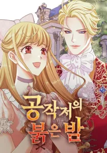 The Red Nights At The Duke’S Castle Manhwa cover