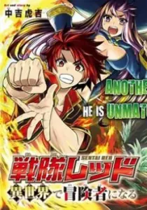 The Red Ranger Becomes an Adventurer in Another World Manga cover