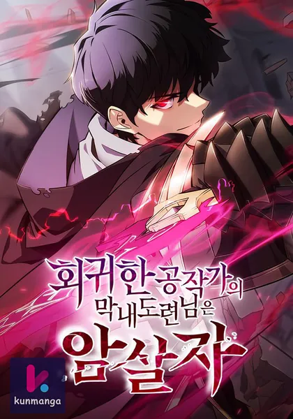 The Regressed Son of a Duke is an Assassin