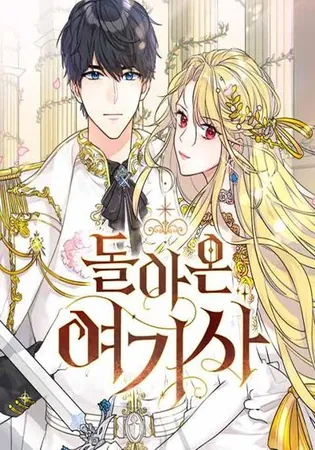 The Return of Elena the Knight