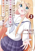 The Russian Transfer and the Polyglot Manga cover