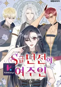 The S-Class Dungeon Owner