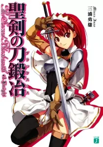 The Sacred Blacksmith Light Novel cover