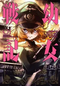 The Saga of Tanya the Evil Manga cover