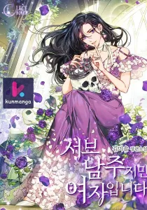 The Second Male Lead is Actually a Girl