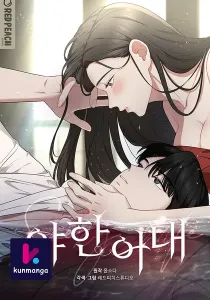 The Seductive Wife