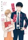 The Senior and Junior Broke up Three Months Ago Manga cover