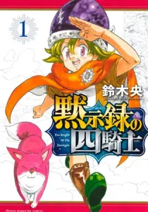 The Seven Deadly Sins - Four Knights of the Apocalypse Manga cover