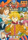 The Seven Deadly Sins - Original Sins Short Story Collection Manga cover