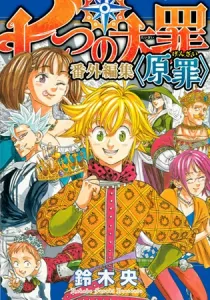 The Seven Deadly Sins - Original Sins Short Story Collection Manga cover