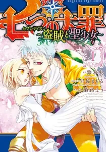 The Seven Deadly Sins - Seven Days Manga cover