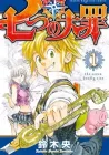 The Seven Deadly Sins Manga cover