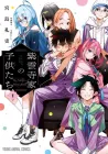 The Shiunji Family Children Manga cover