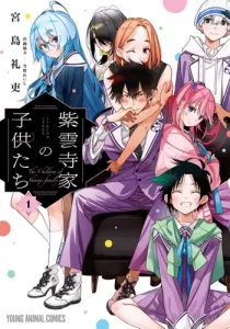 The Shiunji Family Children Manga cover