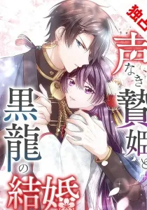 The Silent Sacrifice Princess And The Black Dragons Marriage