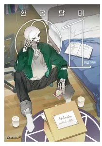 The Skeleton Becomes A Cat Dad Manhwa cover