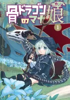 The Skull Dragon's Precious Daughter Manga cover