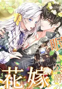 The Sleeping Duke’s Bride