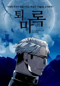 The Soul Guardians Manhwa cover