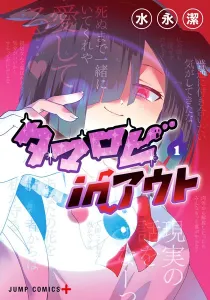 The Soul Spewing Wielder Manga cover