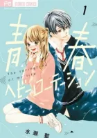 The Springtime of My Life Manga cover