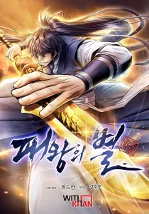 The Star of a Supreme Ruler Manhwa cover