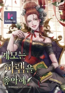 The Stepmother Likes Harems