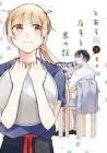 The Story of a Waitress and Her Customer Manga cover