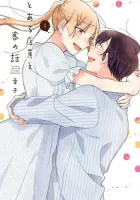 The Story of a Waitress and Her Customer Manga cover