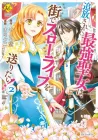 The Strongest, Banished Saint Wants To Live A Slow Life In Town! Manga cover