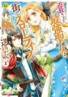 The Strongest Banished Saintess Wants to Have a Slow Life Manga cover