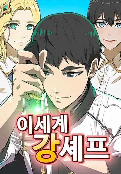 The Strongest Chef in Another World