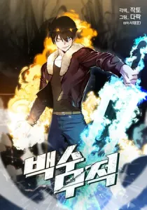 The Strongest Unemployed Hero Manhwa cover