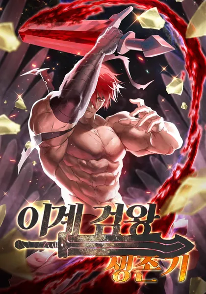 The Survival Story of the Sword King in Another World
