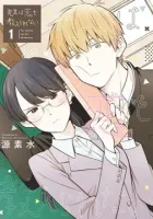 The teacher can not tell me love Manga cover