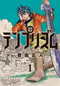 The Tenth Prism Manga cover