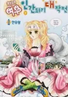 The Thousand-Year Fox's Operation-Human Manhwa cover