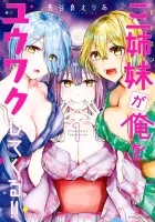 The Three Sisters Are Trying To Seduce Me!! Manga cover