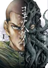 The Tree of Death - Yomotsuhegui Manga cover