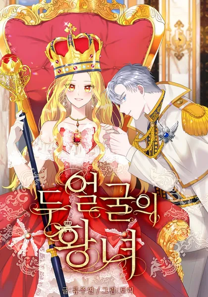 The Two-Faced Princess