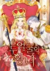 The Two-Faced Princess Manhwa cover