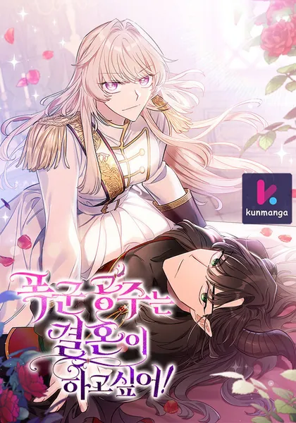 The Tyrant Princess Wants to Get Married!