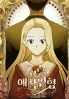 The Tyrant’S Comfort Doll Manhwa cover