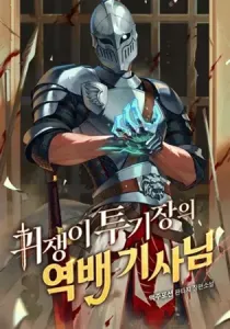 The Unexpectedly Strong Knight in the Elf’s Arena