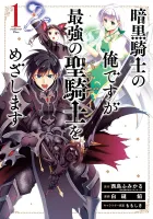 The Unholy Paladin Manga cover