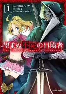 The Unwanted Undead Adventurer Manga cover